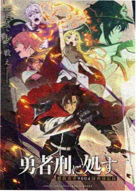 星屑列车动漫封面